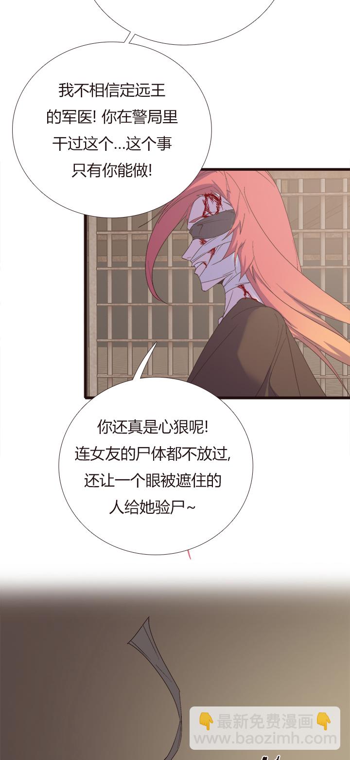 《觉醒纪元》【第四章】147 第15页