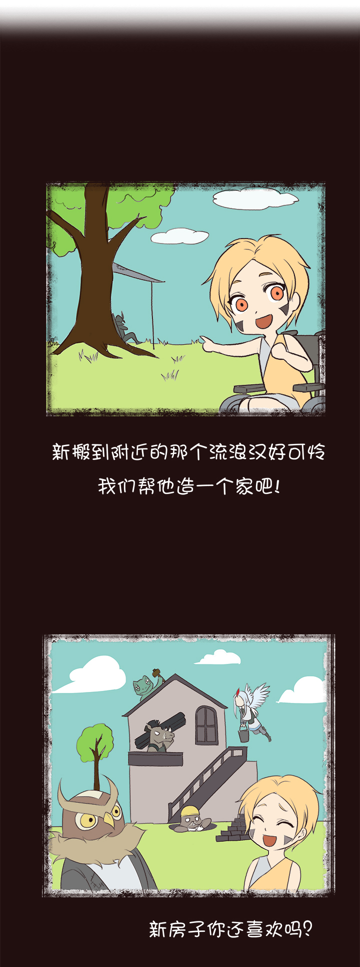 《觉醒纪元》【第四章】147 第18页