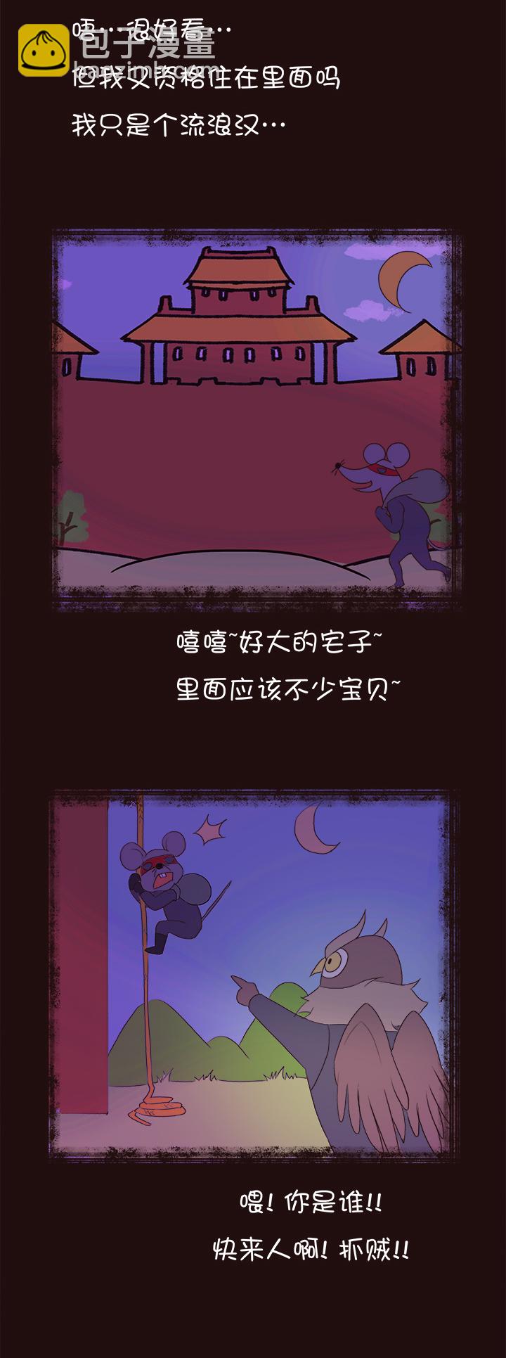 《觉醒纪元》【第四章】147 第19页