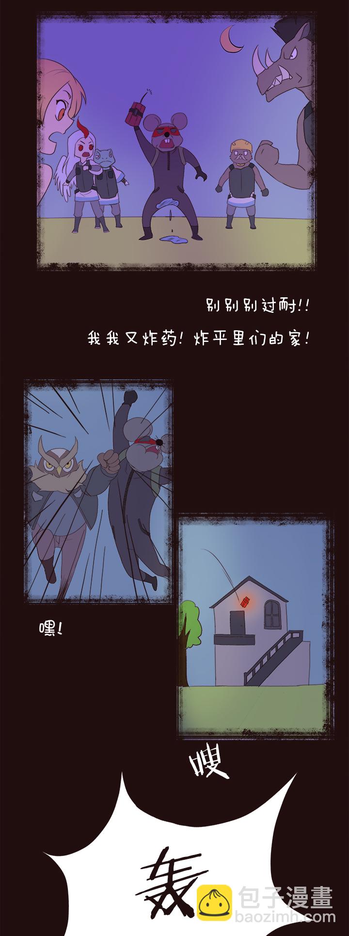 《觉醒纪元》【第四章】147 第20页