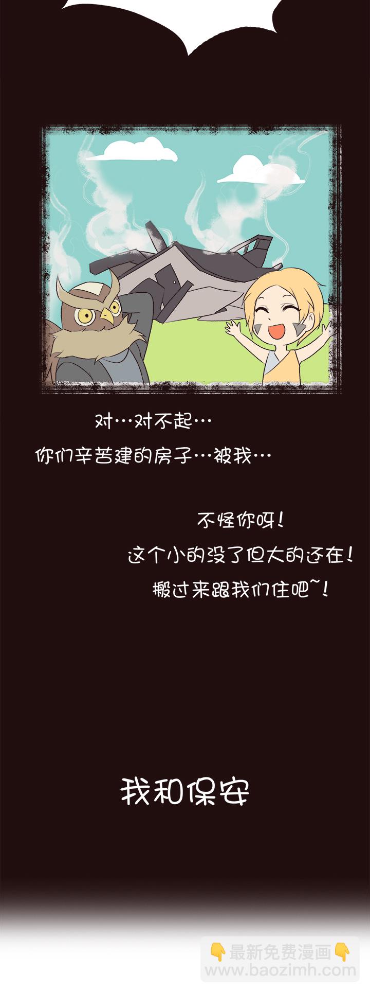 《觉醒纪元》【第四章】147 第21页