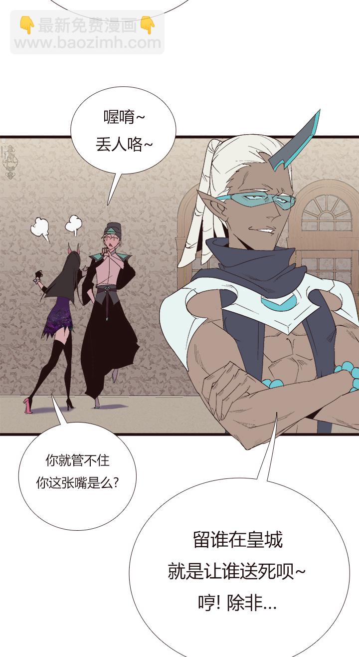 《觉醒纪元》【第四章】147 第23页