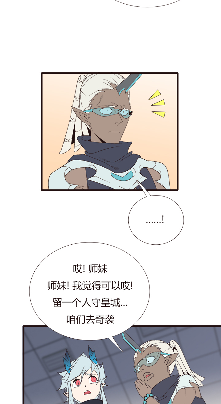 《觉醒纪元》【第四章】147 第24页
