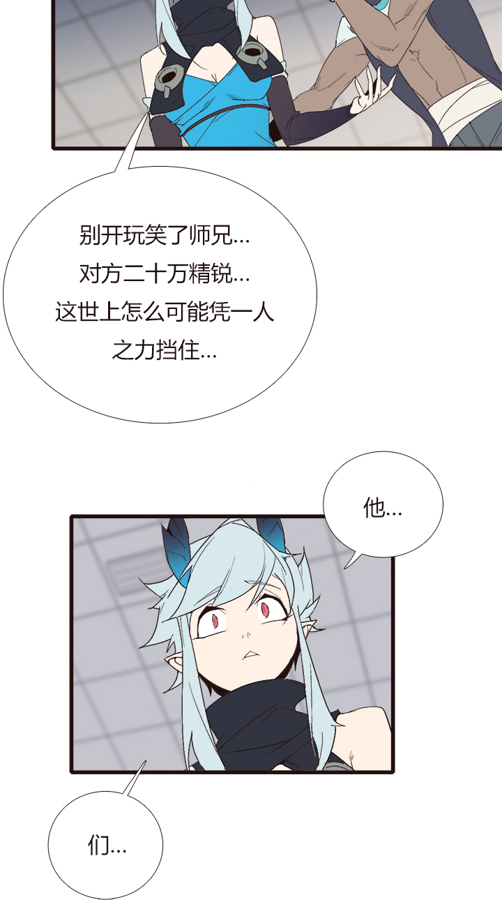 《觉醒纪元》【第四章】147 第25页