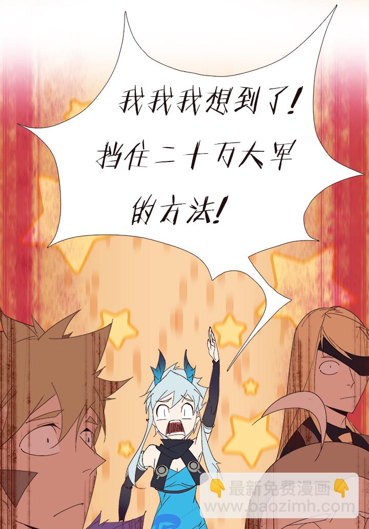 《觉醒纪元》【第四章】147 第26页