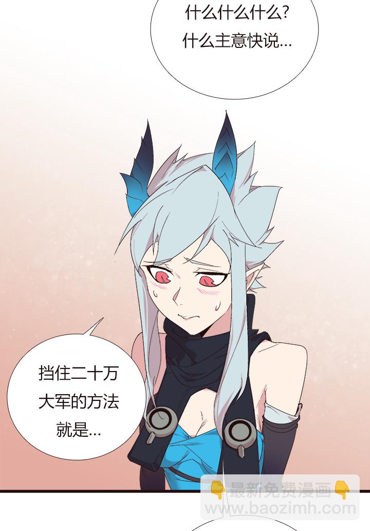 《觉醒纪元》【第四章】147 第28页