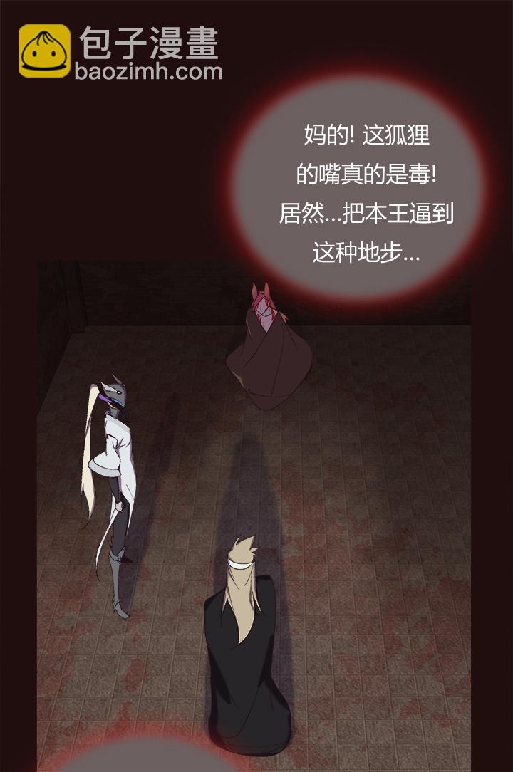 《觉醒纪元》【第四章】147 第2页