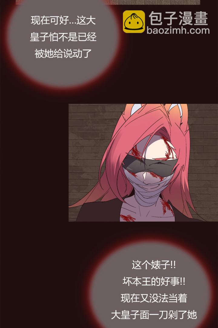 《觉醒纪元》【第四章】147 第3页