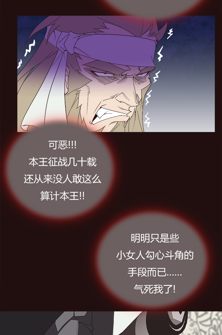 《觉醒纪元》【第四章】147 第4页