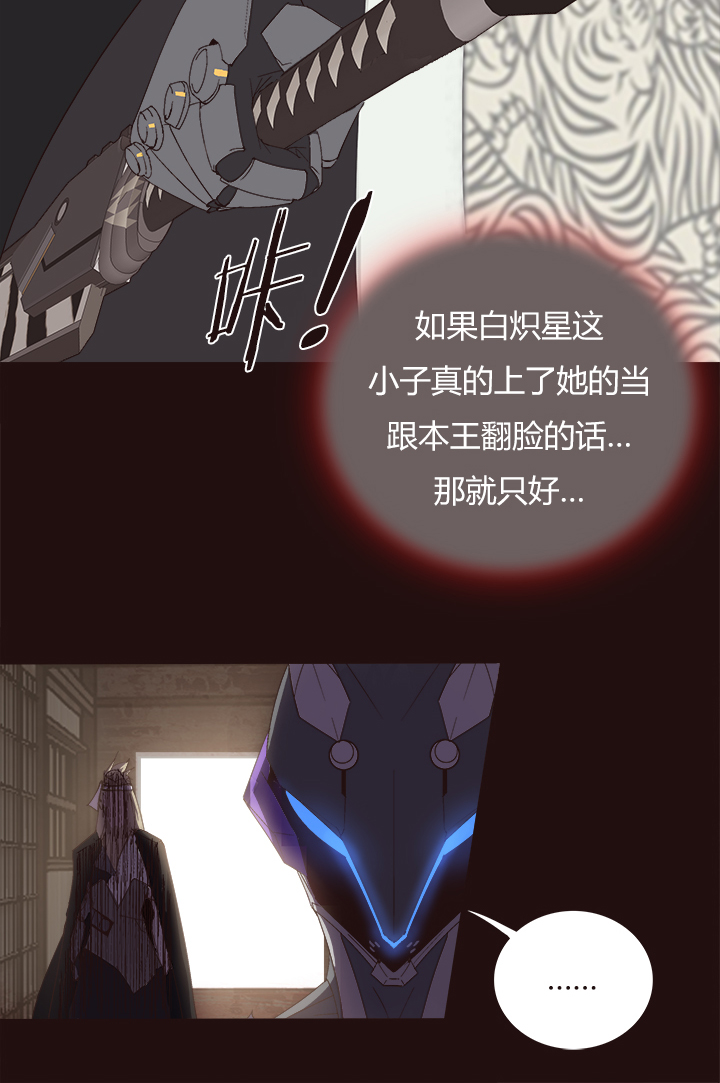 《觉醒纪元》【第四章】147 第5页