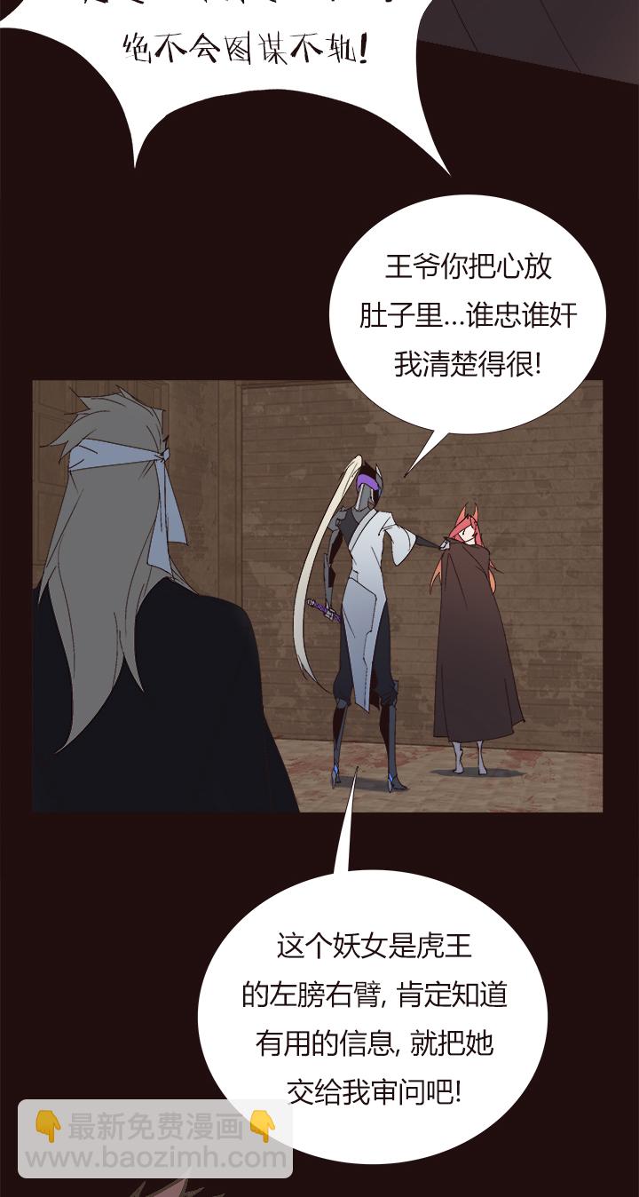 《觉醒纪元》【第四章】147 第7页