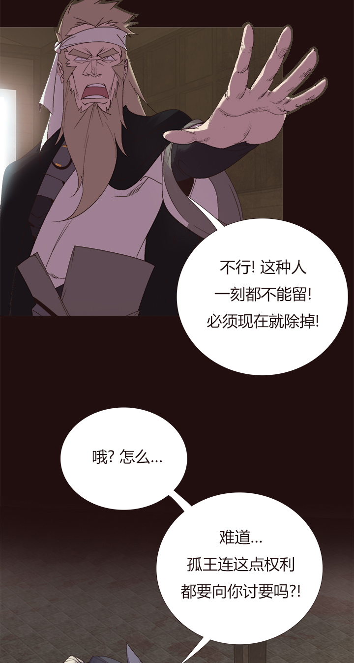《觉醒纪元》【第四章】147 第8页