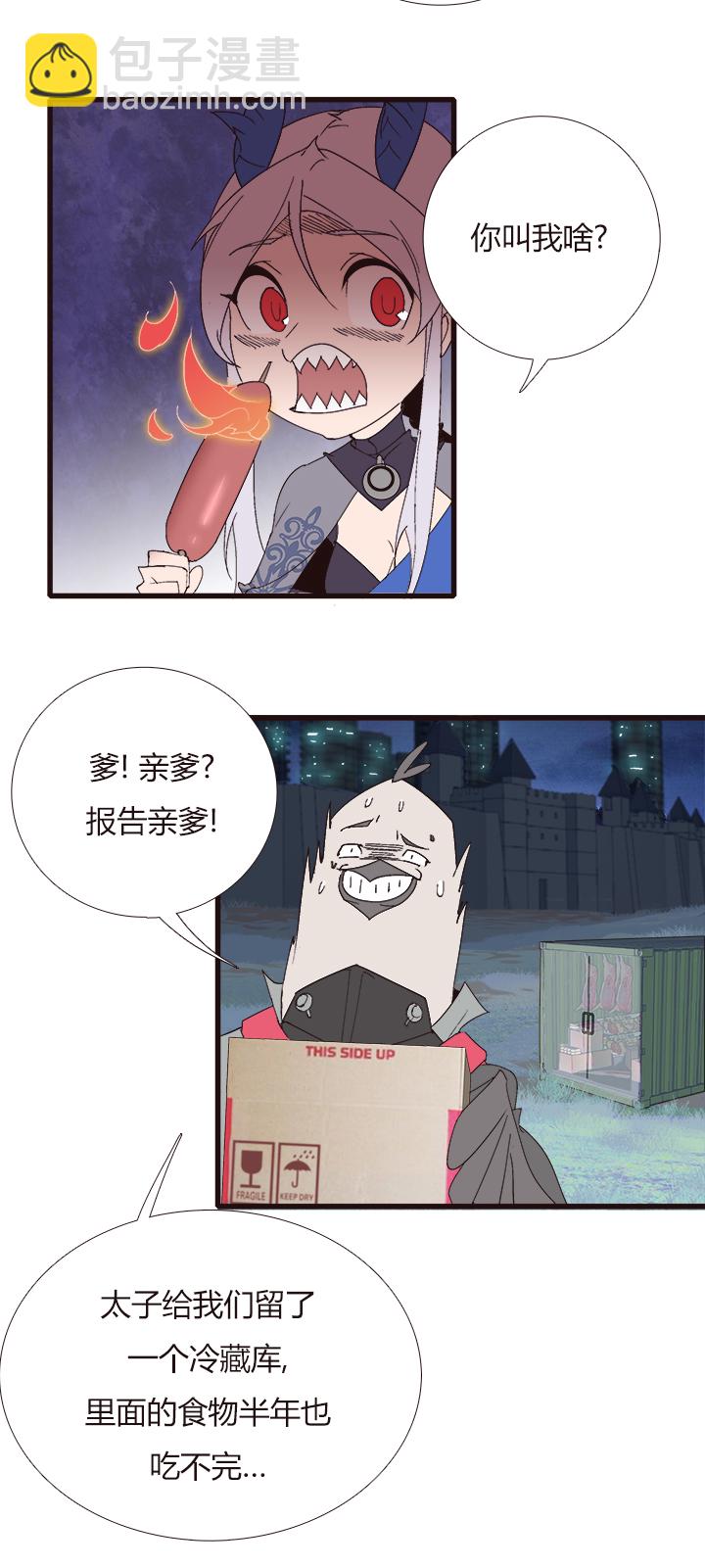《觉醒纪元》【第四章】149 第13页