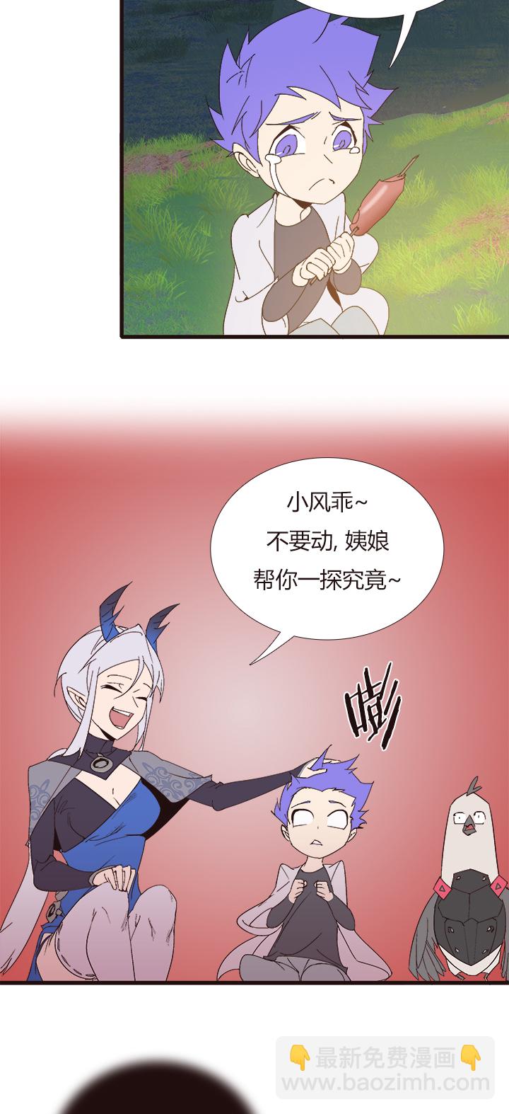 《觉醒纪元》【第四章】149 第15页