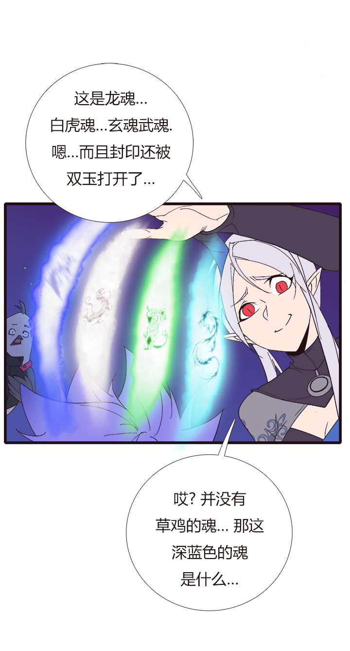 《觉醒纪元》【第四章】149 第18页