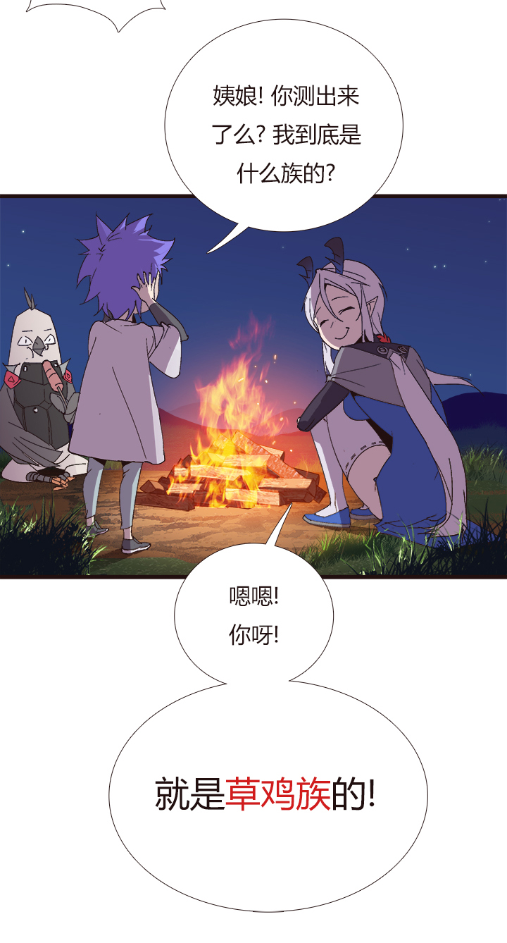 《觉醒纪元》【第四章】149 第21页
