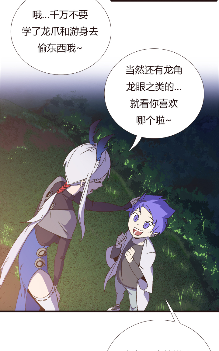 《觉醒纪元》【第四章】149 第27页