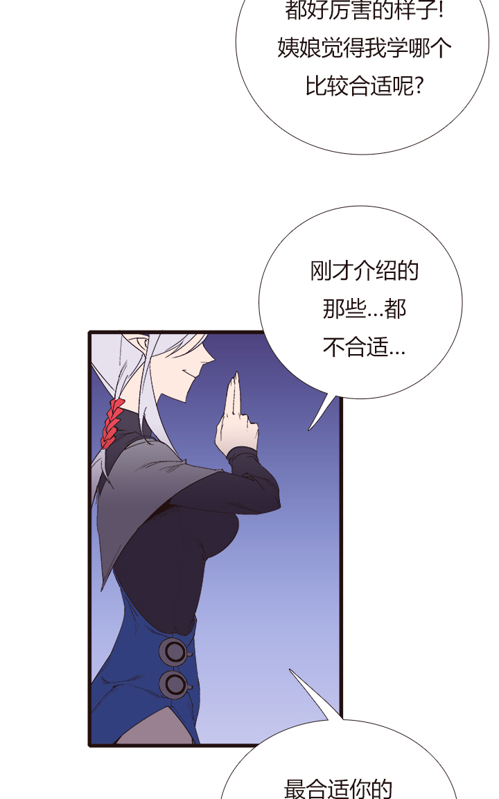 《觉醒纪元》【第四章】149 第28页
