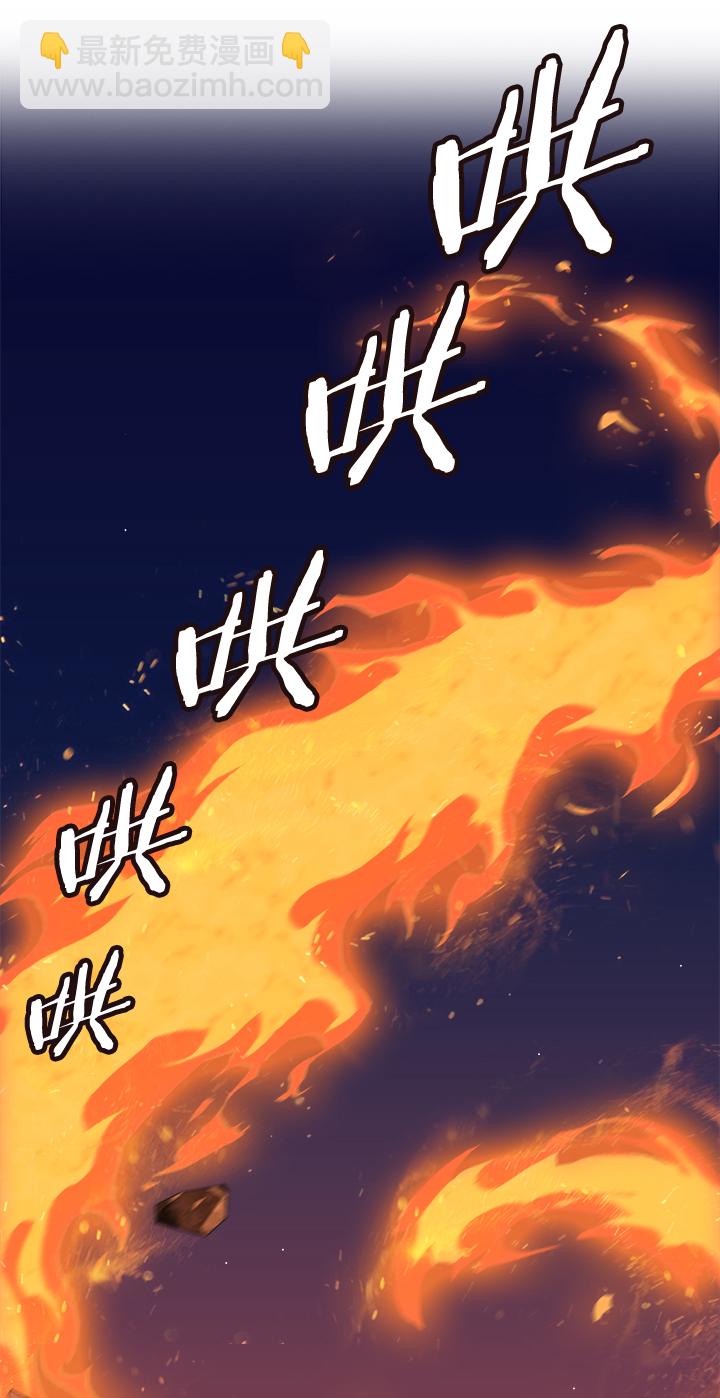 《觉醒纪元》【第四章】149 第30页