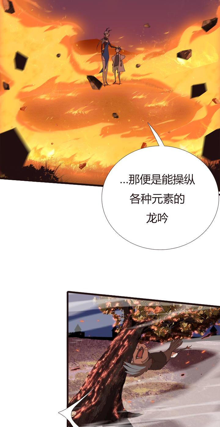 《觉醒纪元》【第四章】149 第31页