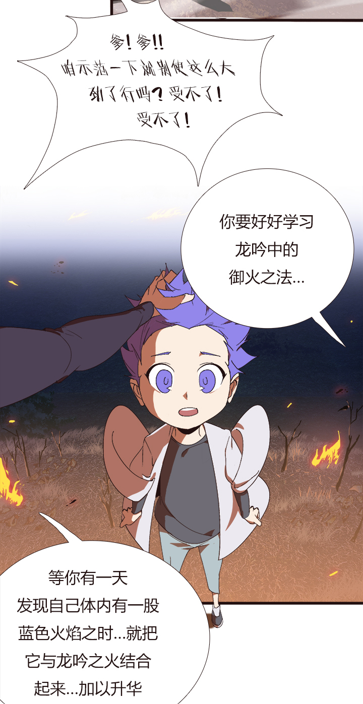 《觉醒纪元》【第四章】149 第32页