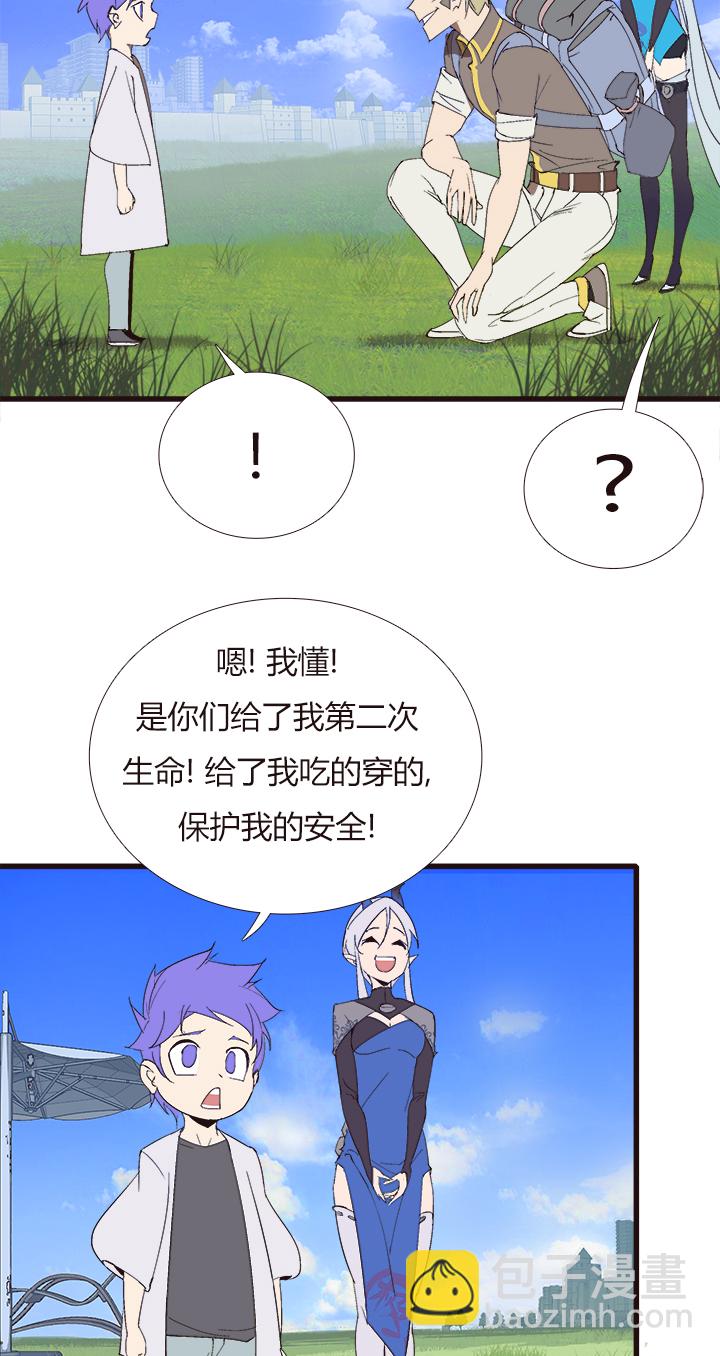 《觉醒纪元》【第四章】149 第3页