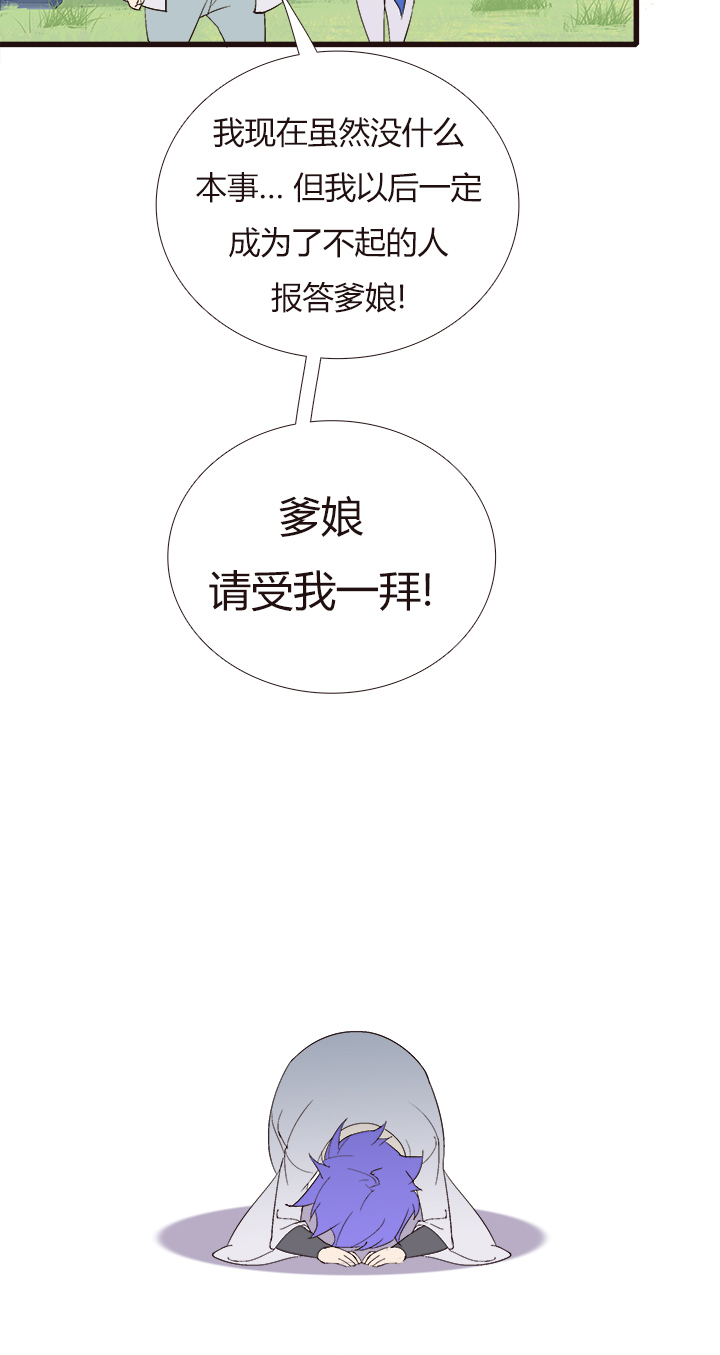 《觉醒纪元》【第四章】149 第4页