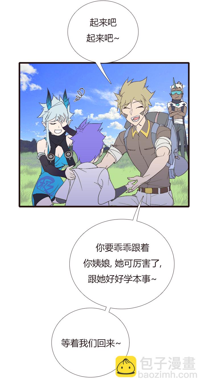 《觉醒纪元》【第四章】149 第5页
