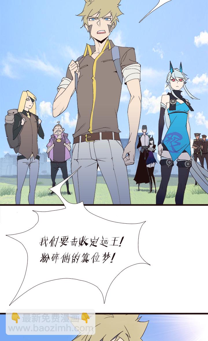 《觉醒纪元》【第四章】149 第7页