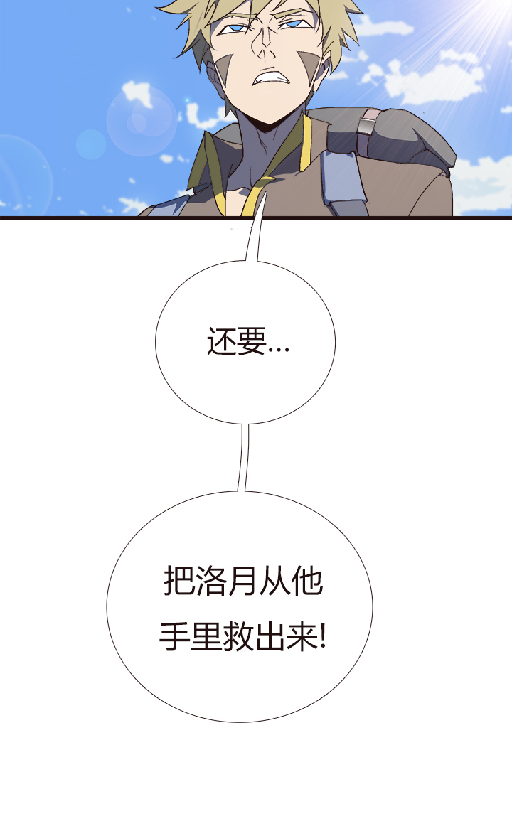 《觉醒纪元》【第四章】149 第8页