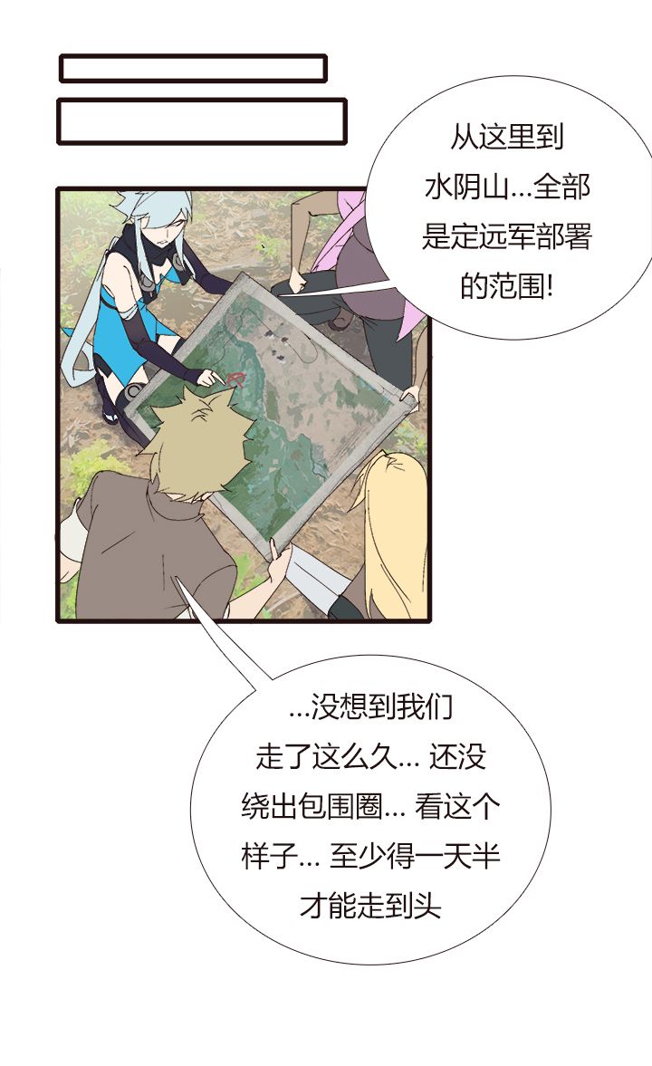 《觉醒纪元》【第四章】149 第9页