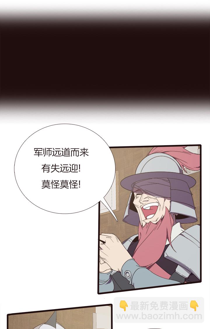 《觉醒纪元》【第四章】150 第10页