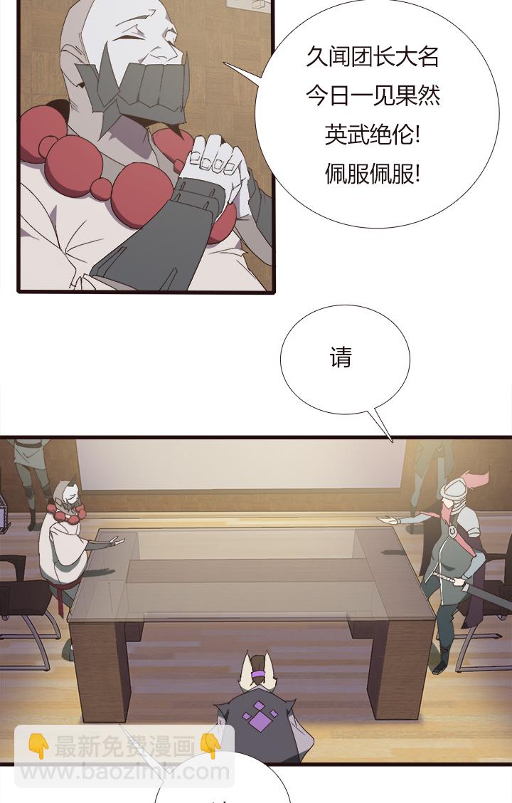 《觉醒纪元》【第四章】150 第11页