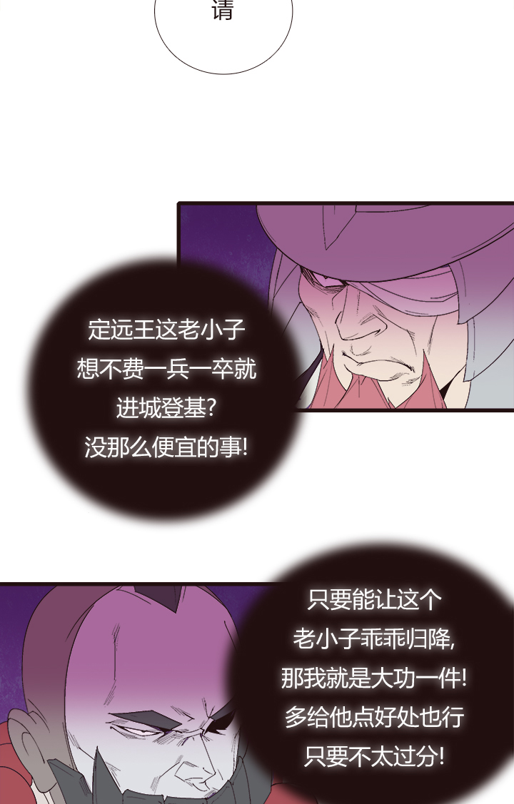《觉醒纪元》【第四章】150 第12页
