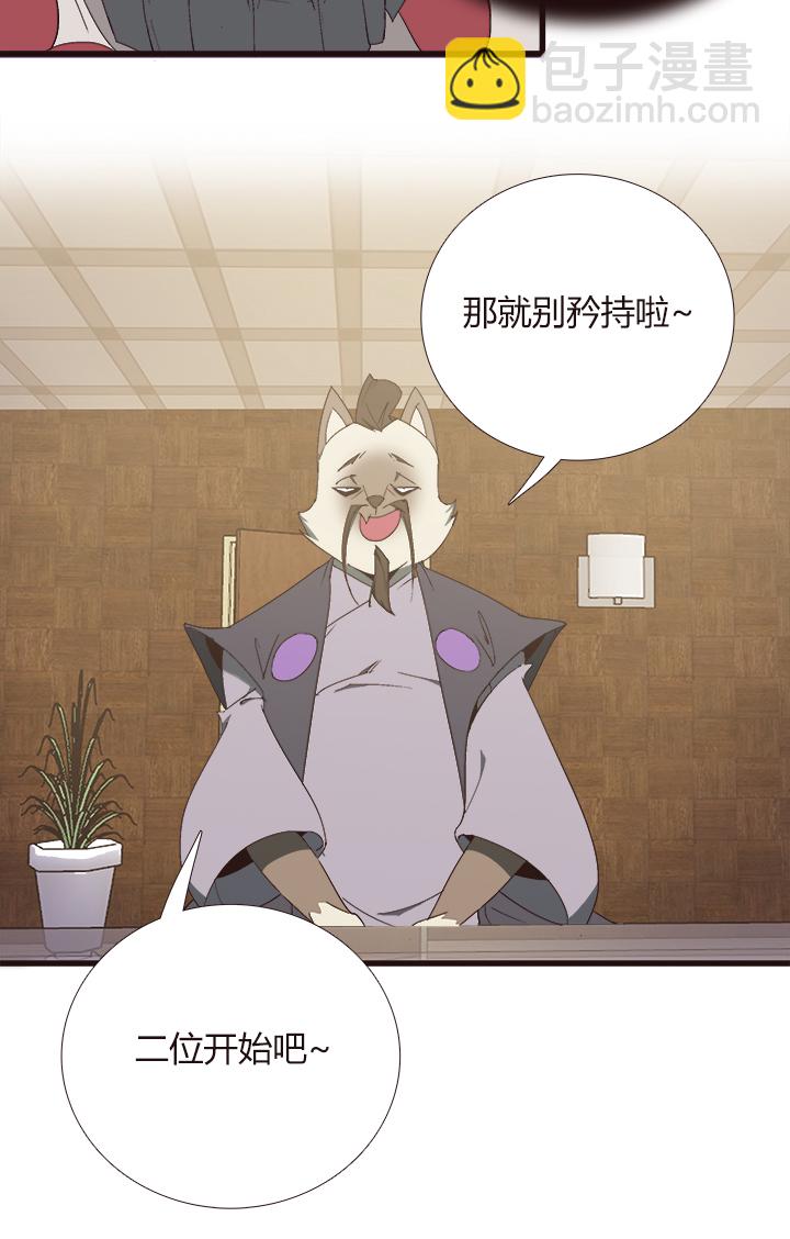 《觉醒纪元》【第四章】150 第13页
