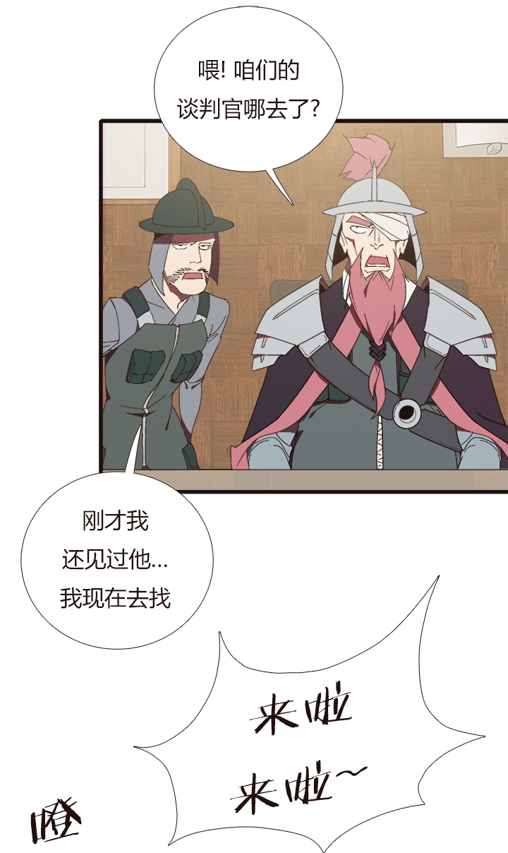《觉醒纪元》【第四章】150 第14页