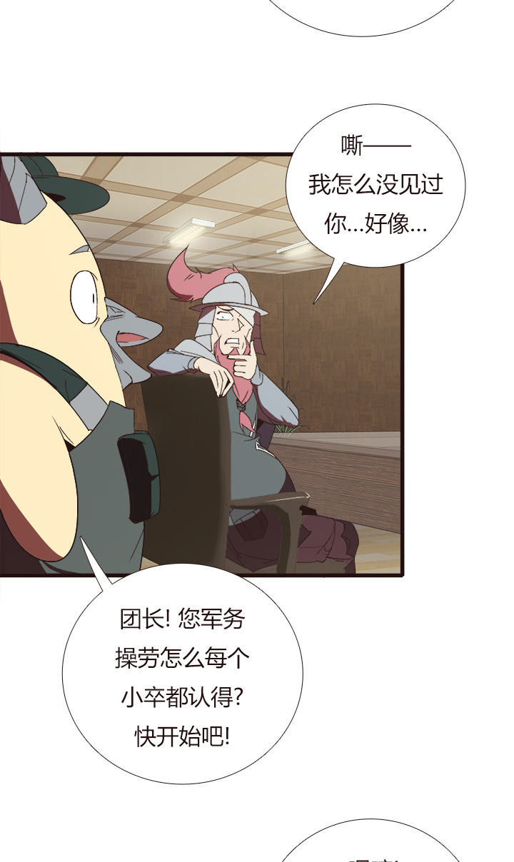 《觉醒纪元》【第四章】150 第16页