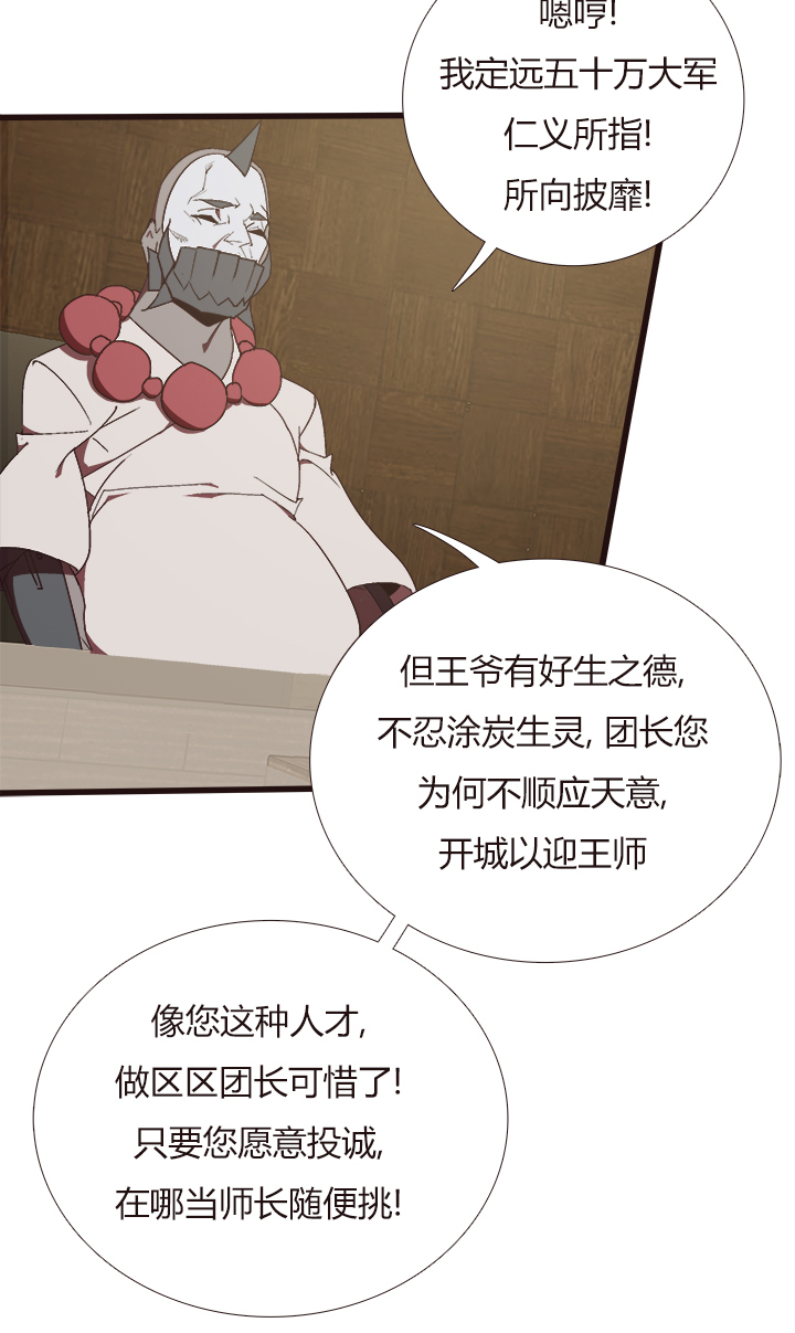 《觉醒纪元》【第四章】150 第17页