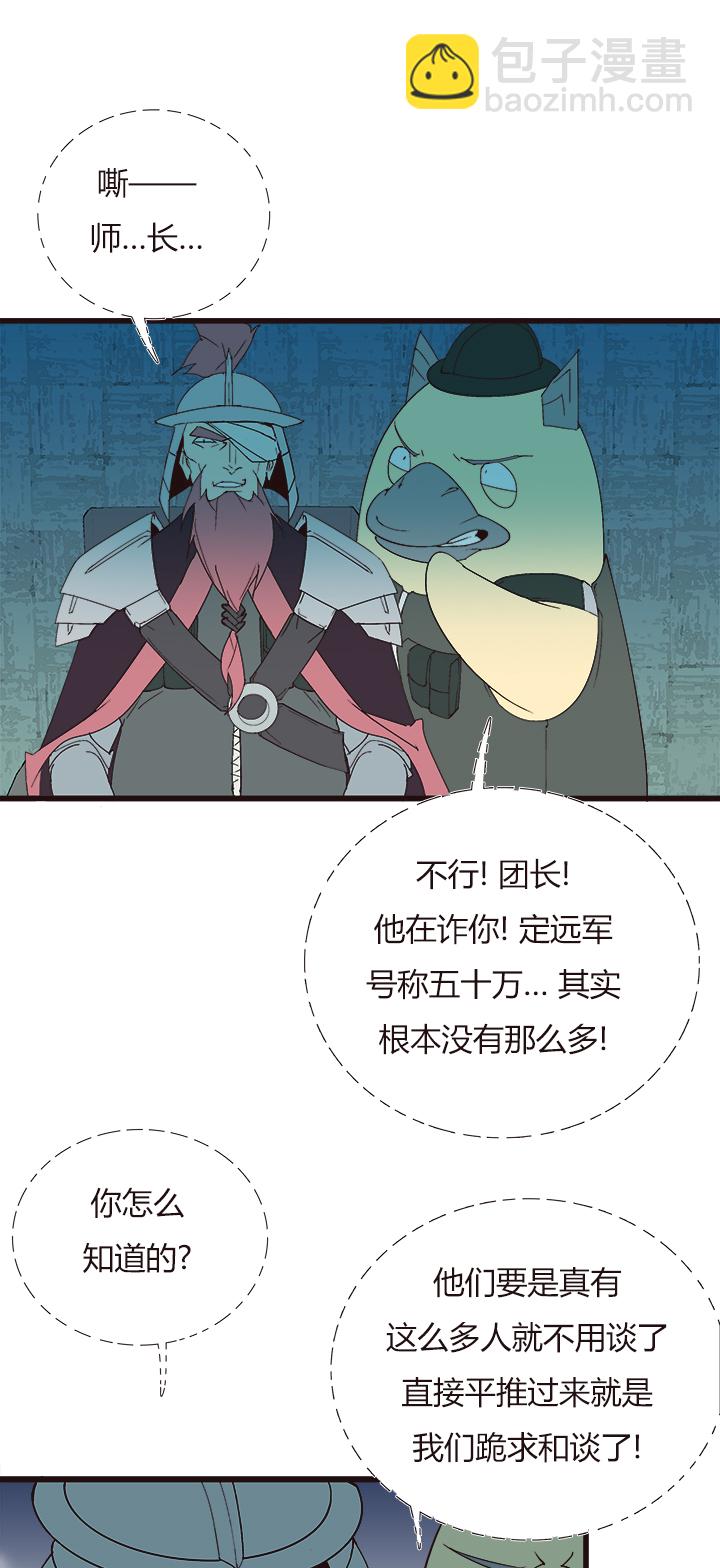 《觉醒纪元》【第四章】150 第18页