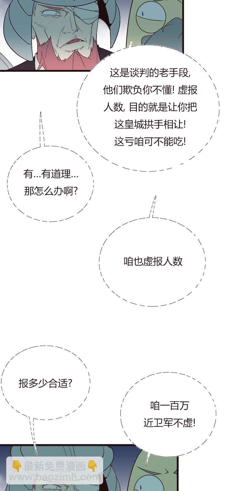 《觉醒纪元》【第四章】150 第19页