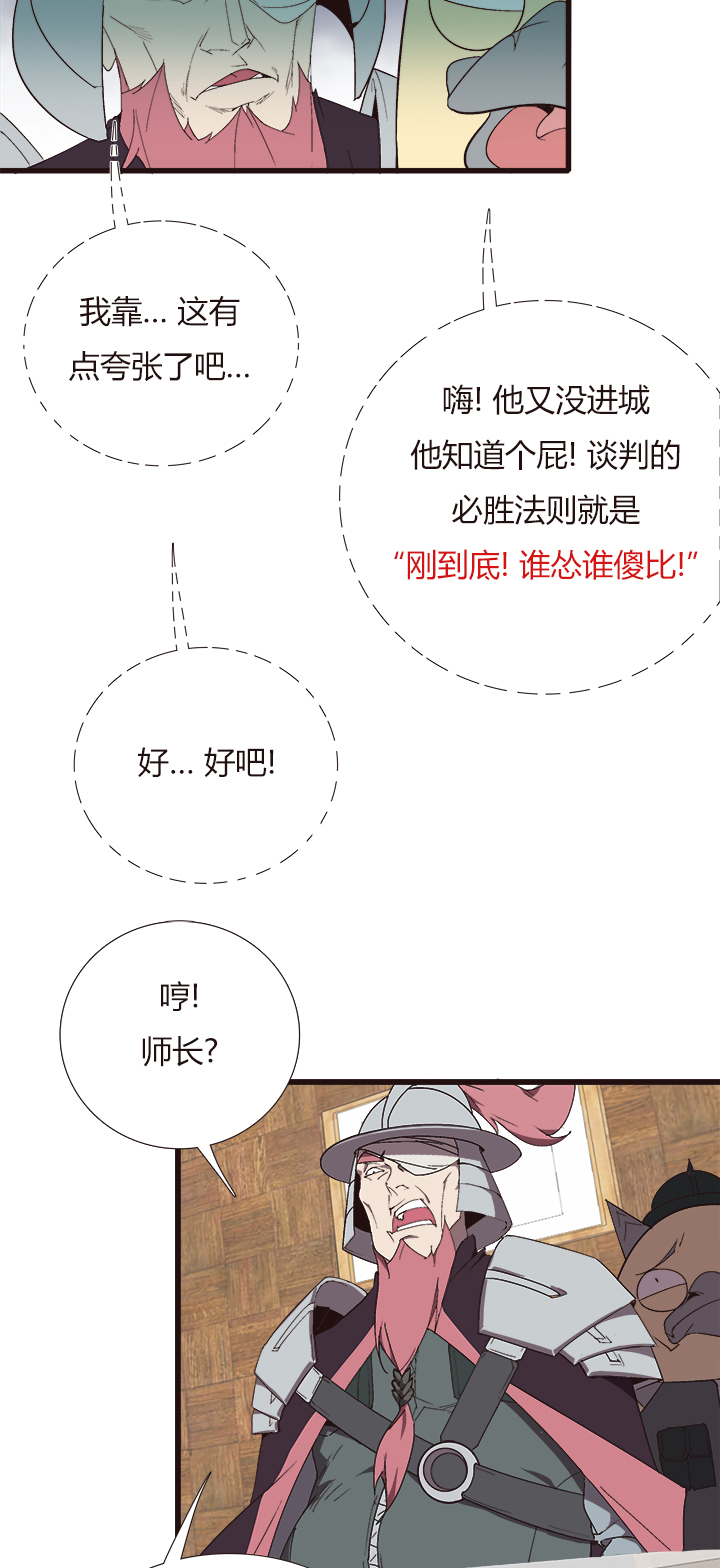 《觉醒纪元》【第四章】150 第20页