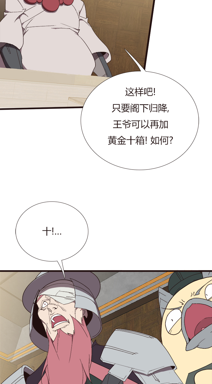 《觉醒纪元》【第四章】150 第23页