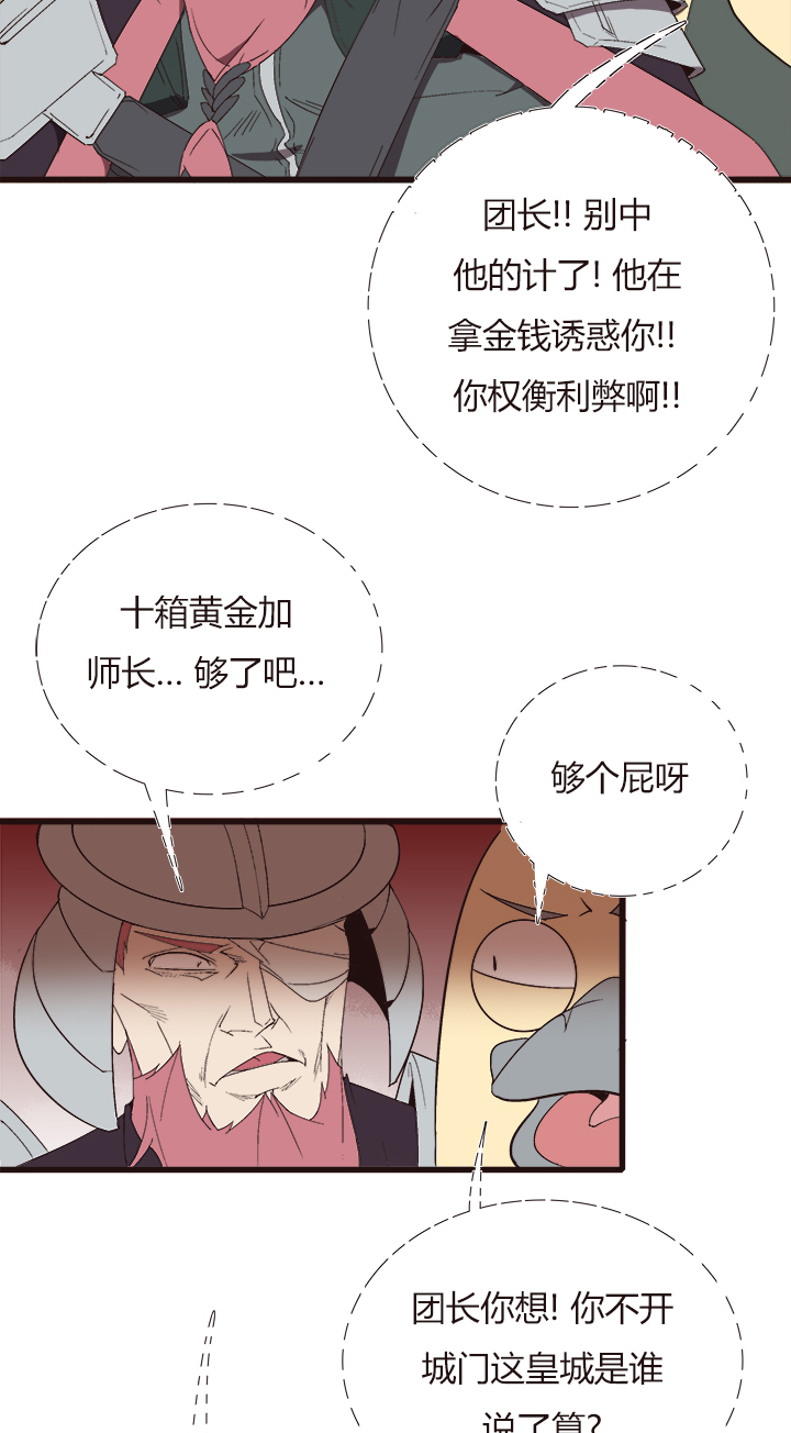 《觉醒纪元》【第四章】150 第24页