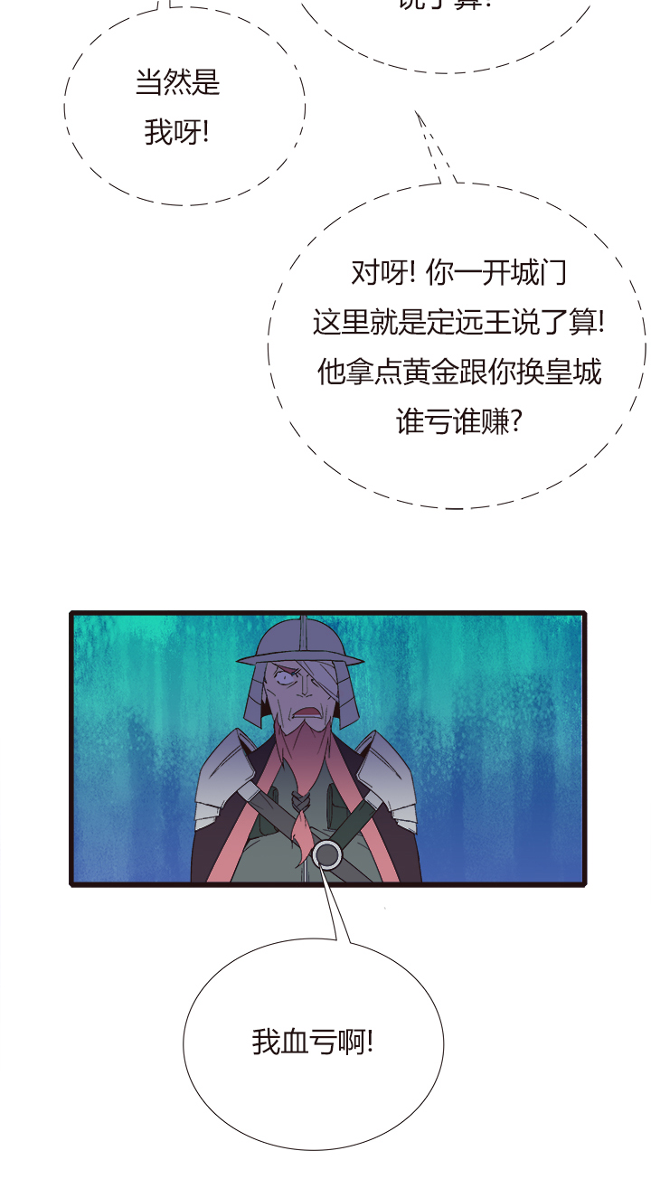 《觉醒纪元》【第四章】150 第25页