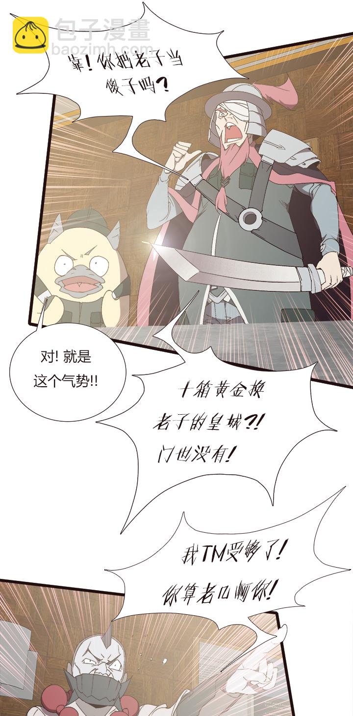 《觉醒纪元》【第四章】150 第26页