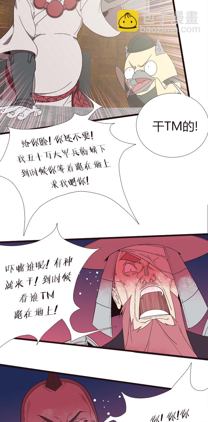 《觉醒纪元》【第四章】150 第27页