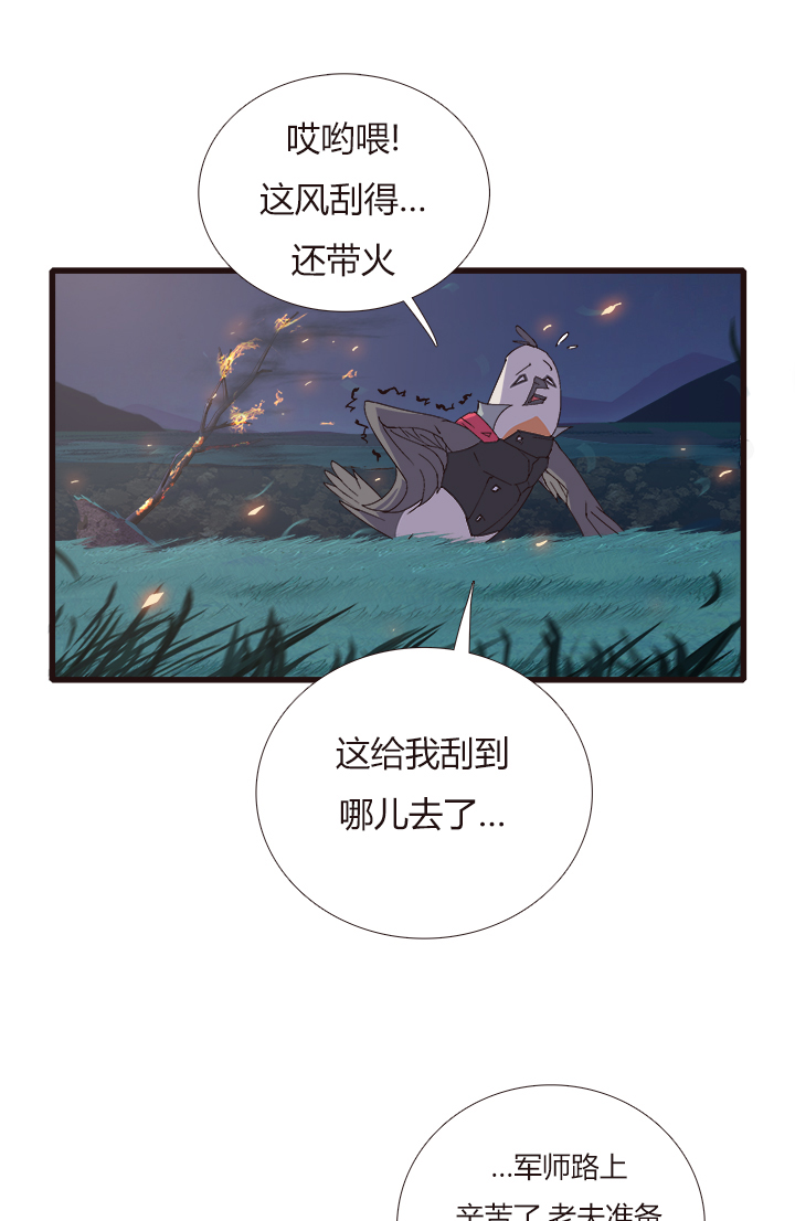 《觉醒纪元》【第四章】150 第2页