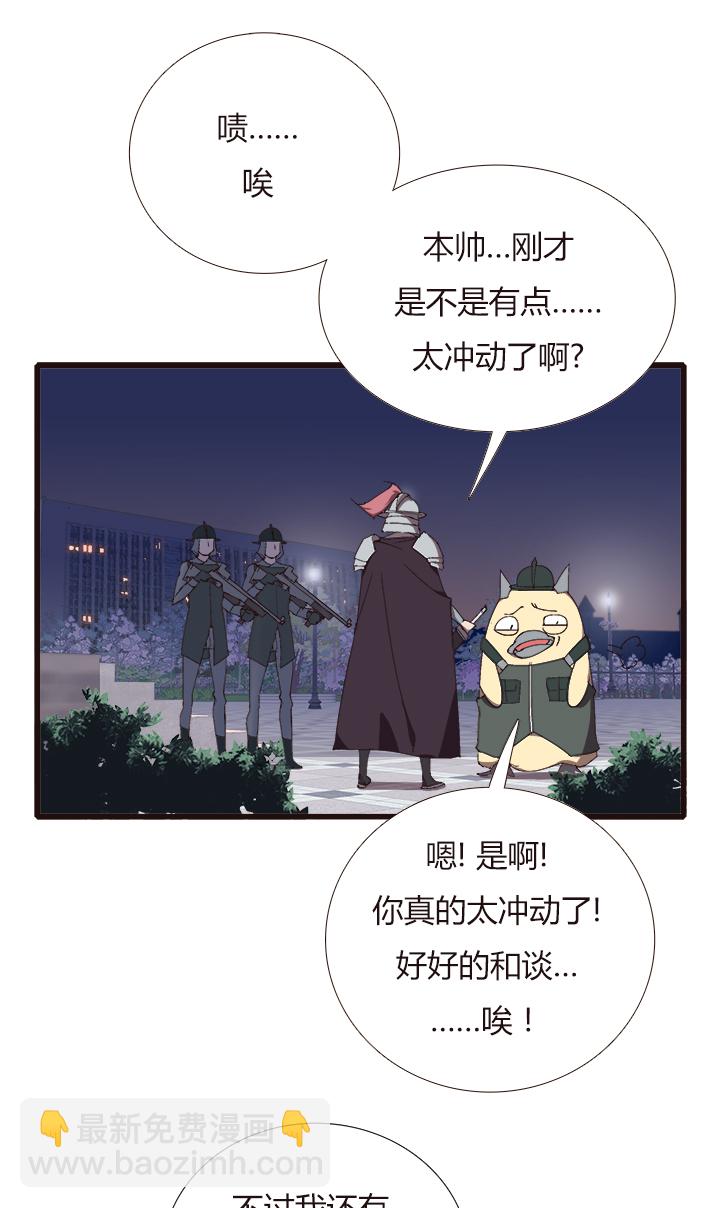 《觉醒纪元》【第四章】150 第30页