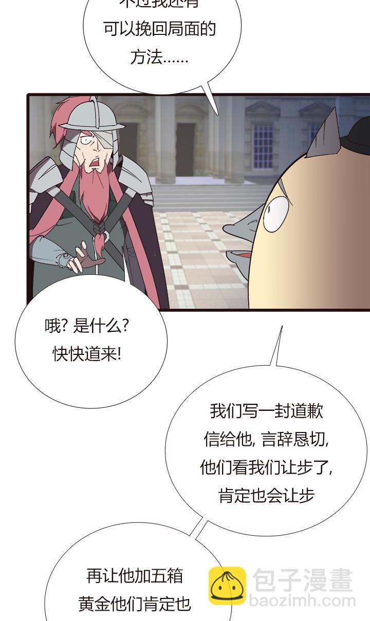 《觉醒纪元》【第四章】150 第31页