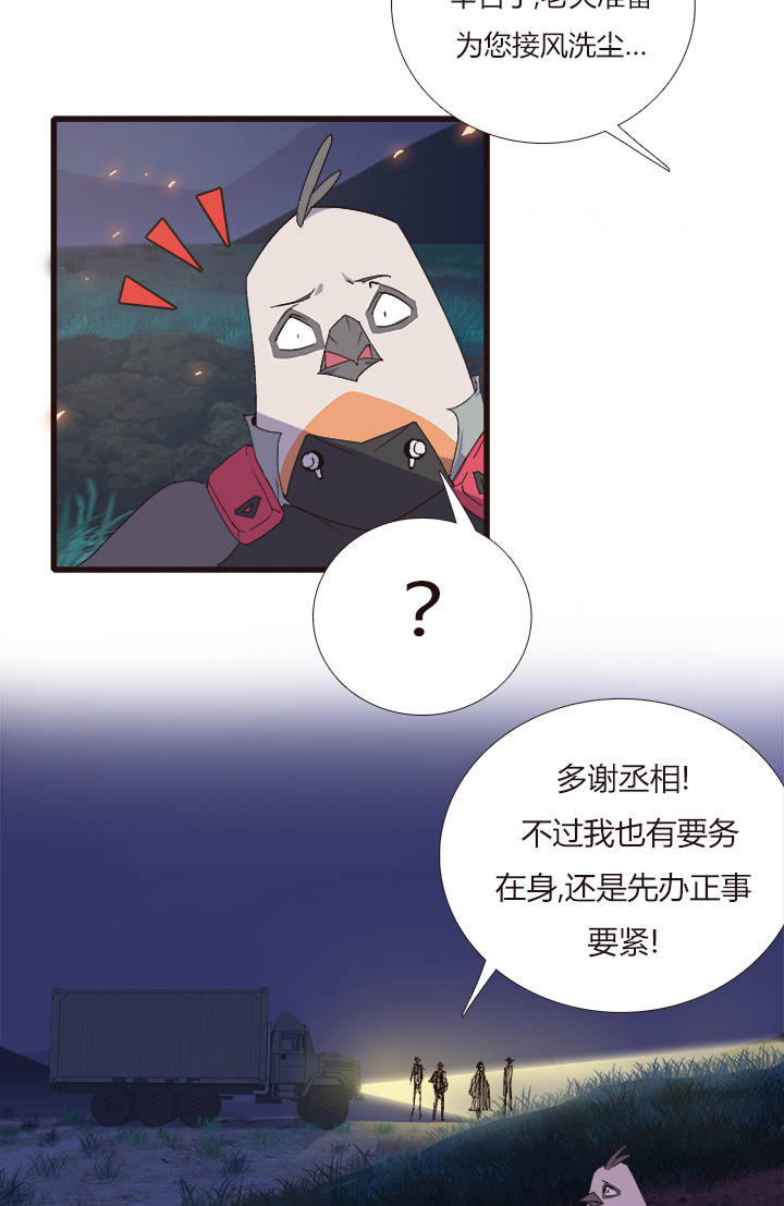 《觉醒纪元》【第四章】150 第3页